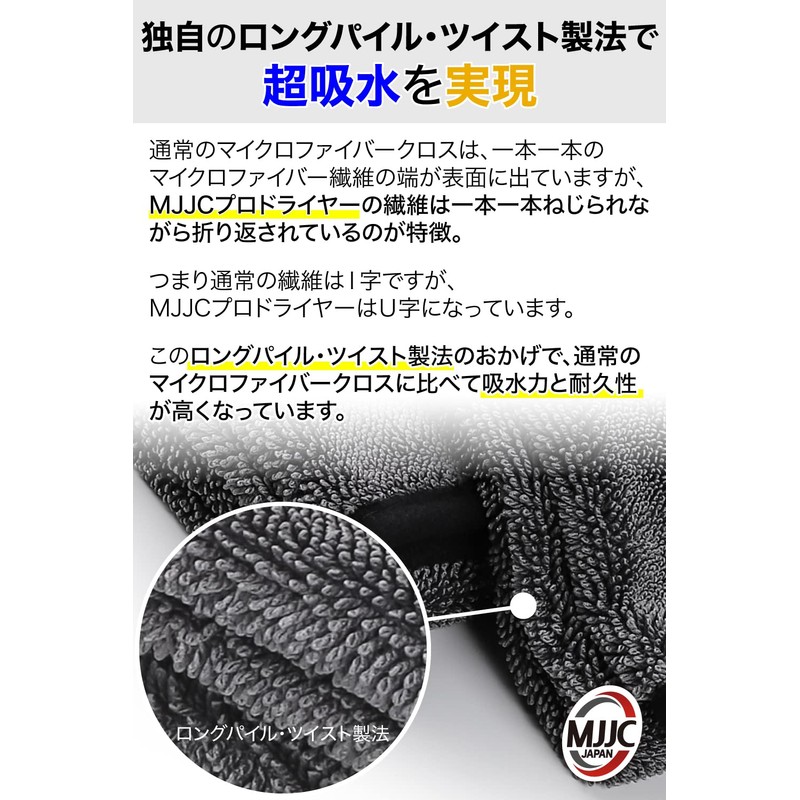 MJJC Professional Dryer, Super Absorbent, Microfiber Cloth, Car Wash, Large,