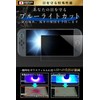 ガラスザムライ Switch 2 用 ブルーライトカット ガラスフィルム スイッチ2 用 フィルム 日本製ガラス素材