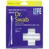 [Bulk] Dr. Swab dokuta-suwabu Sterile Swab Scratch Care For 50 Pieces