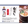 Fundokin Shiro Dashi Japanese White Seasoning Soy Sauce Soup Base