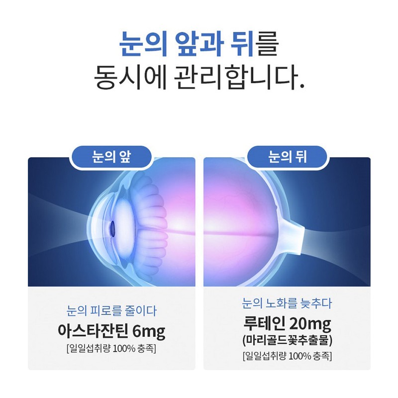 ANGET ORIGIN Enget Origin Highview Lutein Astaxanthin Vitamin Mineral Contains