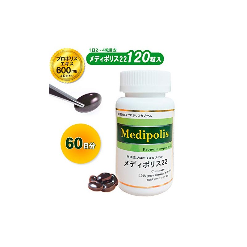 Propolis Capsule Supplement Grain [Medipolis 22] 120 Capsules Supplement