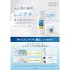 Utena Simple Balance Moisturizing Gel 3.5 oz (100 g)