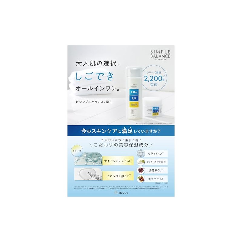 Utena Simple Balance Moisturizing Gel 3.5 oz (100 g)