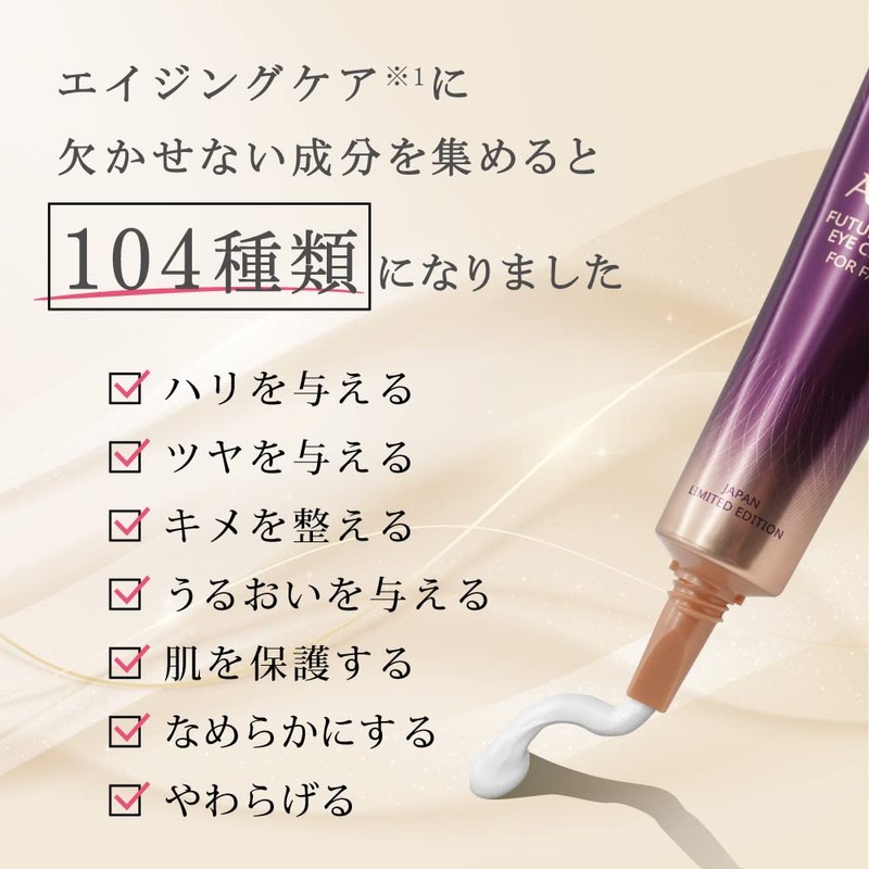 Japan Limited Edition AHC Future Step Eye Cream for Face,