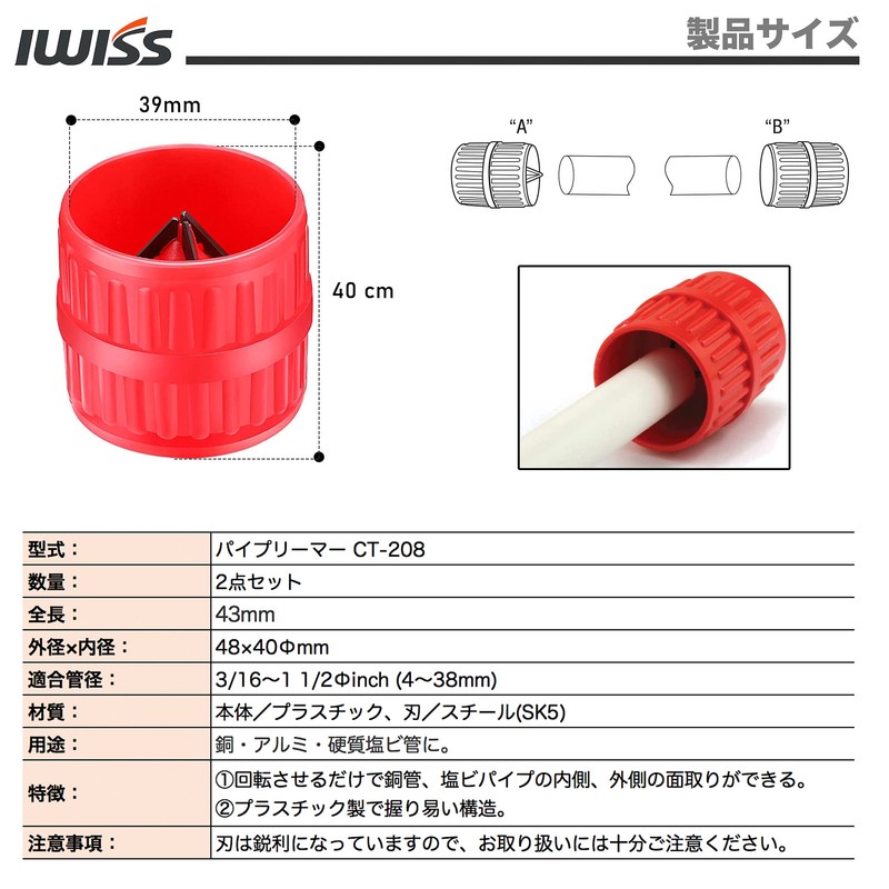 IWISS CT-208-2P Pipe Reamer, Tube Reamer, Chamfering, Deburring, Inside/Outside, Compatible
