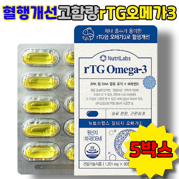 Altige Omega 3 Blood circulation improvement Omega 3 RTG High