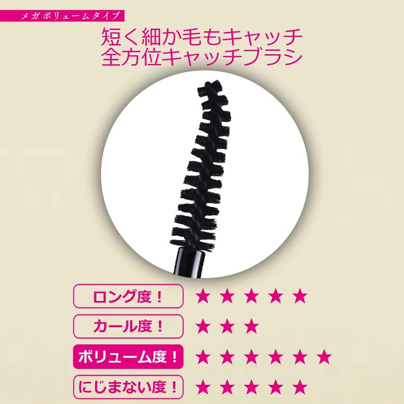 FASIO BK001 Powerful Curl Mascara EX (Mega Volume) Black 0.2