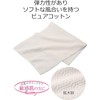 San Fabless Foaming Pure Cotton Towel