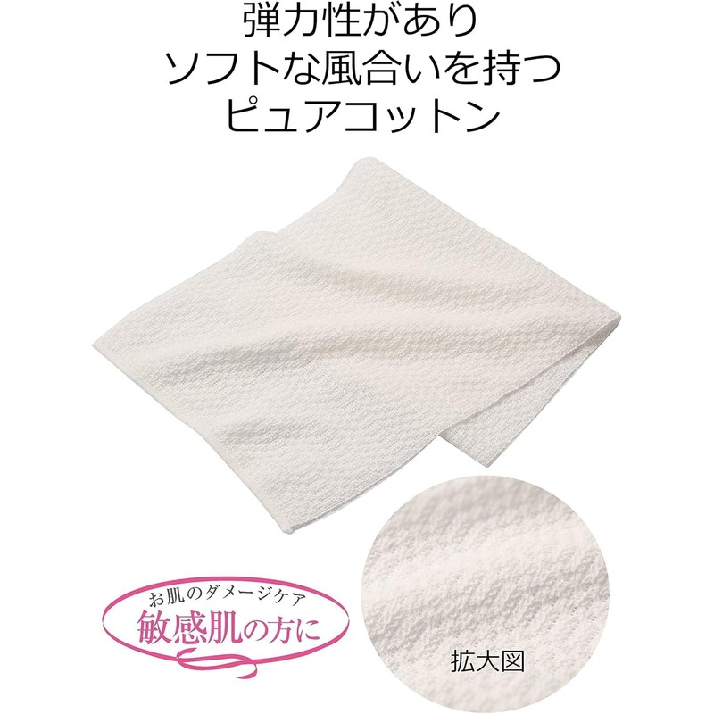 San Fabless Foaming Pure Cotton Towel