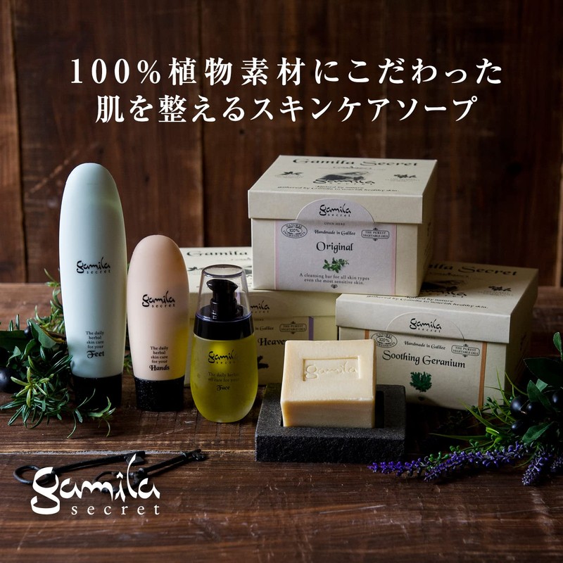 Gamila Secret Hand Cream 50ml, 1.7 oz (Japan import)