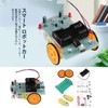 Glomora Smart Tracking Car DIY Kit - Photoelectric Sensor &
