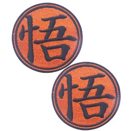Goku Saiyan Kame Patches Hook and Loop Tactical Morale Applique Fastener Military Embroidered Patch 2Pcs (Goku)