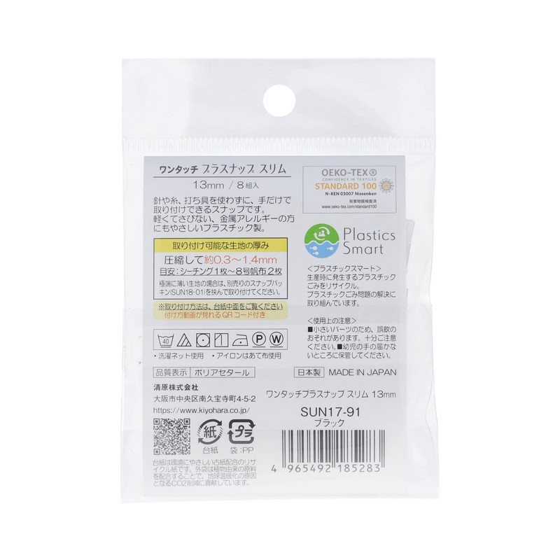 KIYOHARA SUN17-91 One-Touch Plus Snap Slim, Set of 8, Diameter