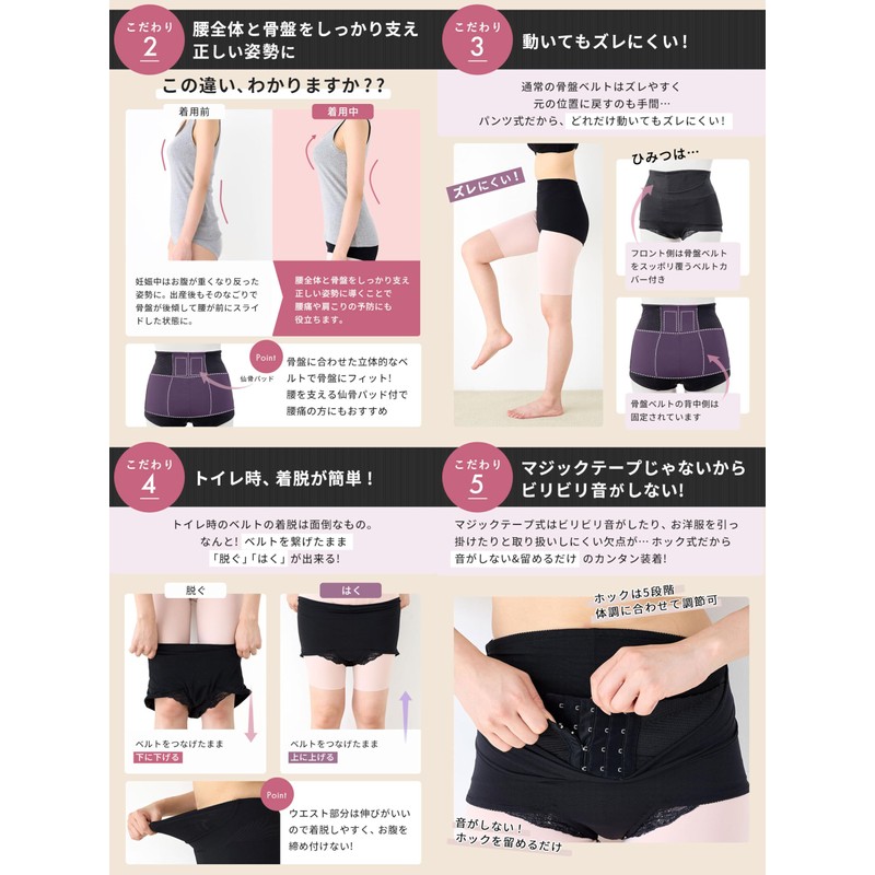 [ANGELIEBE エンジェリーベ] 骨盤ベルト ガードル みやした助産院 共同開発 はくだけ スッキリ 骨盤矯正 産後