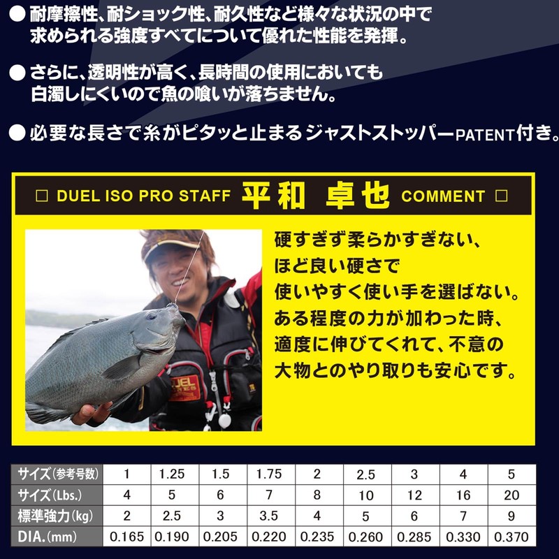 DUEL Line (Fluorocarbon): TB CARBON Fukaseharis 118.8 ft (30 m),