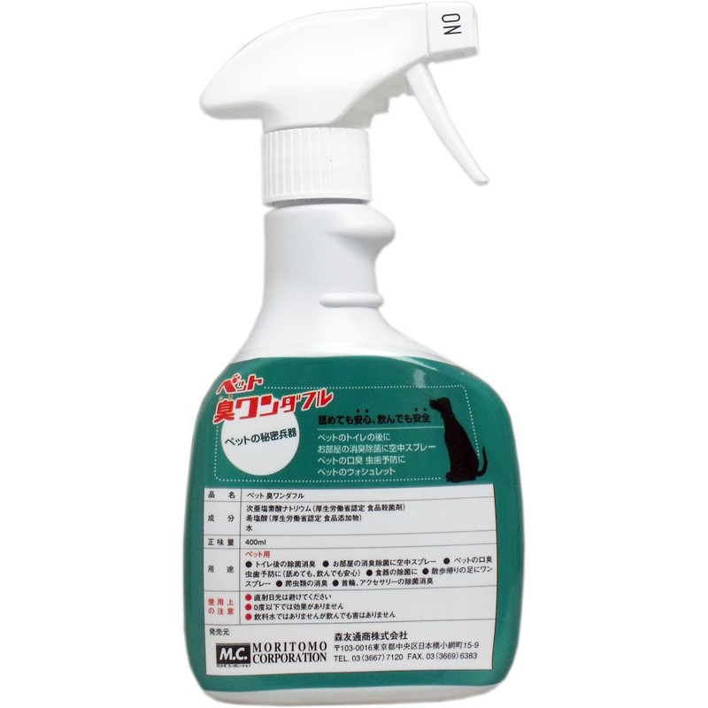 Pet Odor Wonderful 13.5 fl oz (400 ml)