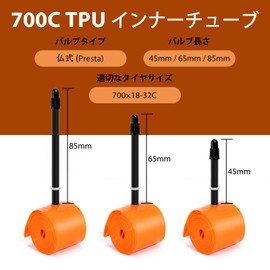 Bicycle TPU Tube, 700C x 18-32C, Ultra Lightweight, 1.2 oz (35 g), Foldable, Size 1.8 inches (45 mm), Presta Valve for Road Bikes/Cross Bikes, Set of 2, Includes Tire Lever
