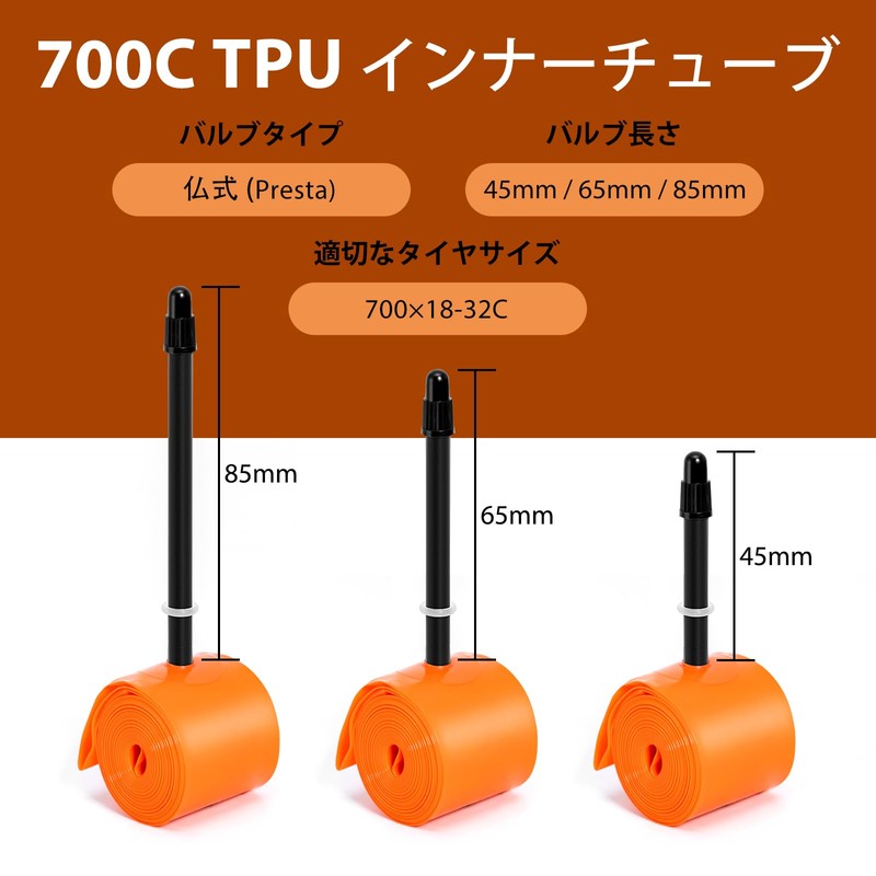 Bicycle TPU Tube, 700C x 18-32C, Ultra Lightweight, 1.2 oz