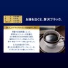 AGF (AGF) A Little Luxury Coffee Shop Stick Black Special