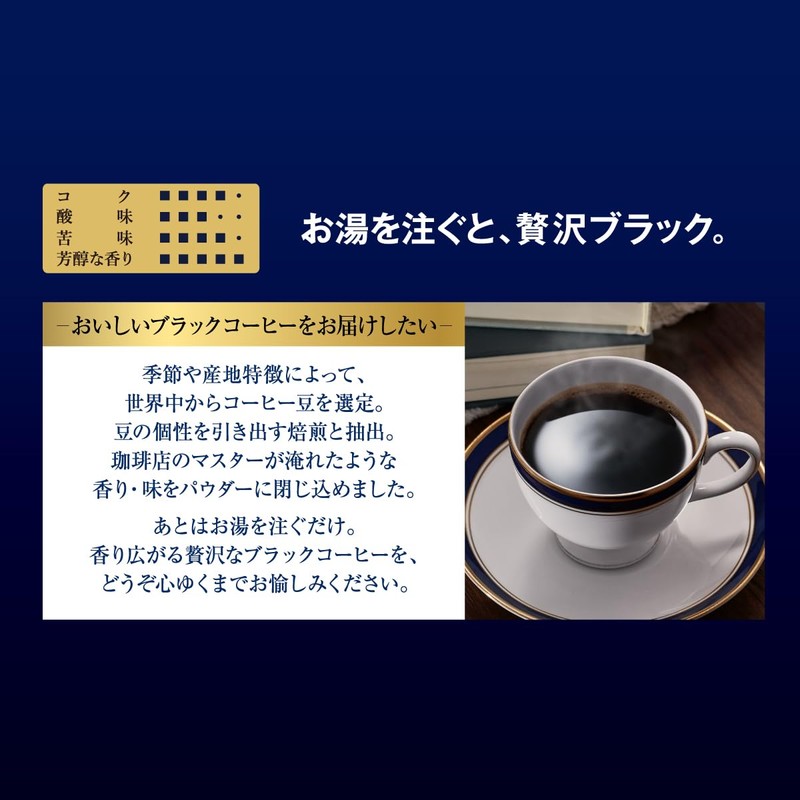 AGF (AGF) A Little Luxury Coffee Shop Stick Black Special
