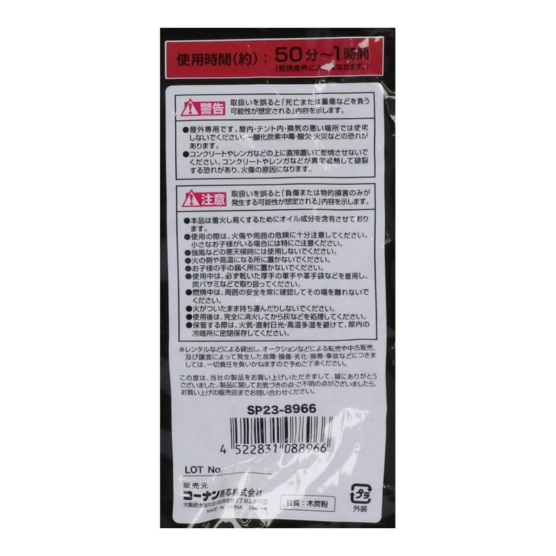 Konan Original SOUTHERNPORT SP23-8966 Fire Bean Charcoal 17.6 oz (500