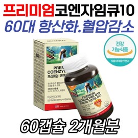 Antioxidant vitality elderly coenzyme premium vitamin E KFDA Q10 vitamin A B1 2 6 C health functional food high blood pressure reduction dog / 항산화 활력 노인 코엔자임 프리미엄 비타민E 식약청 Q10 비타민A B1 2 6 C 건강기능식품 높은혈압 감소 개