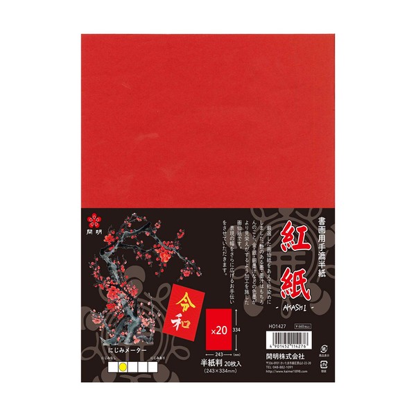 Kaimei Benishi Hishi Paper Hanki 20 Sheets HO1427