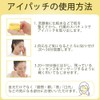 Today's Cosme Vitacos Hydro Gel Eye Patch, 60 Pieces, Includes