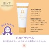 HIE-1-1 Cold Weather Hand Cream, Warm, Moisturizing Formulation, 2.1 oz