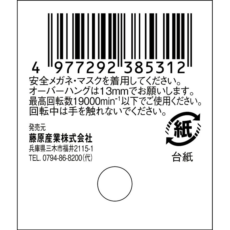 SK11 GC80P No.F(b) Whetstone with Shaft, For Woodworking and Stone,