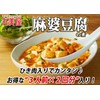 Marumiya Maba Tofu no Moto Medium Spicy, 5.6 oz (162