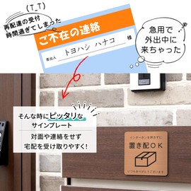 Katachi Lab Sign Plate, Without Pressing the Intercom, Can Be Placed, Bronze, Copper Plate Style, Outdoor OK, Copper, Sealable, Made in Japan