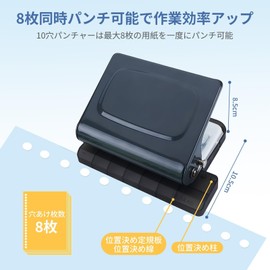 Fu-de-mo Perforated Punch Loose Leaf for A4/B5/A5, Portable Metal Clips, 10 Holes, Ring Notebook, Lightweight, For Ring Files, Multiple Holes, Ring Binding, Compact Design, Can Punch Up to 8 Sheets Simultaneously, Perfect for Office Documents, Notebooks,