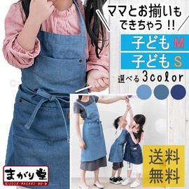 Magarido Slim Look Denim Apron, Deep Blue, Navy Blue, Children's M