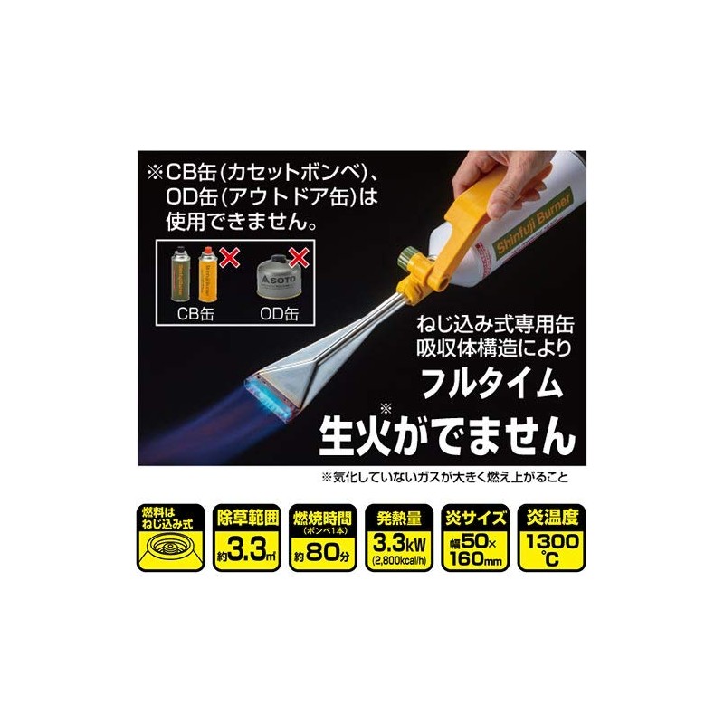 Shinfuji Burner KB-800 Grass Burner, Screw-In Type, Handy