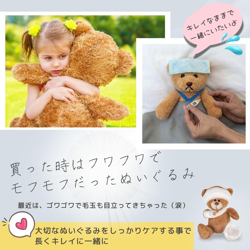 Cartuccia Plush Brush Set, 3 Types, Pill Removal, Plush