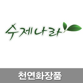 알로에모이스트 100g 알로에베라겔 피부진정 수분공급 식물성 보습 컨디셔닝 천연화장품 AW220 보톡스펩타이드10ml / 알로에모이스트 100g 알로에베라겔 피부진정 수분공급 식물성 보습 컨디셔닝 천연화장품 AW220 보톡스펩타이드10ml
