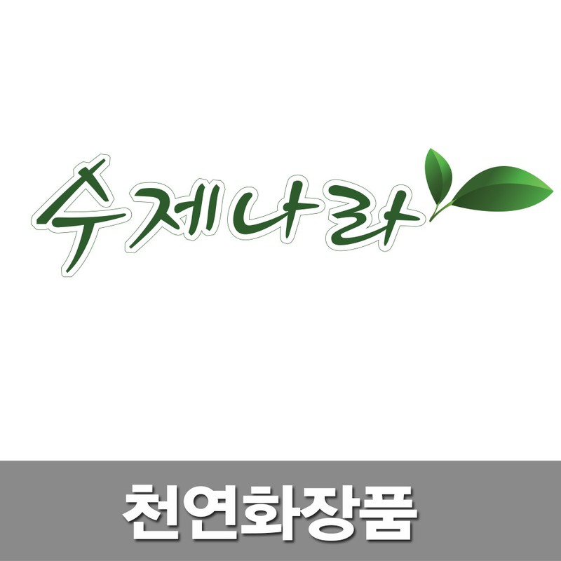 알로에모이스트 100g 알로에베라겔 피부진정 수분공급 식물성 보습 컨디셔닝 천연화장품 AW220