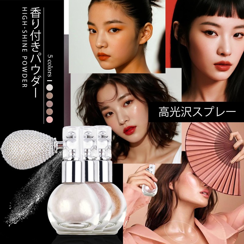 SELINE GIRL ハイライトパウダー パール光沢 3色展開 微細パウダー 立体感メイク ぼうすい ぼうかん 防水防汗