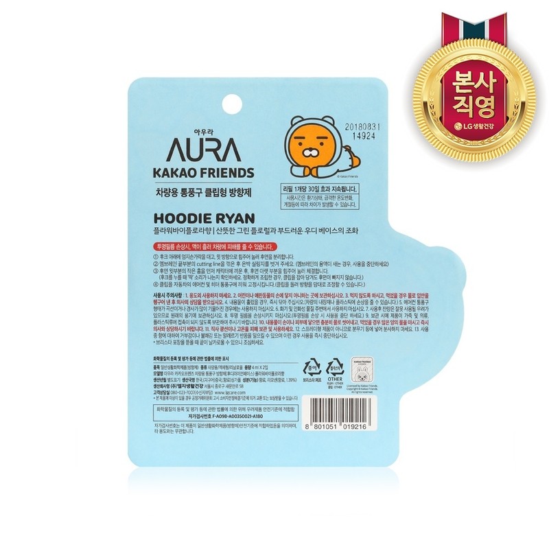 Aura Kakao Car Lion FACE (Flower) 1+1 Special Pack /