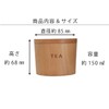 Rattan Tougei Wooden Table Canister (Tea Brown) 5.1 fl oz