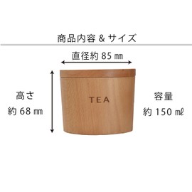 Rattan Tougei Wooden Table Canister (Tea Brown) 5.1 fl oz (150 ml), Wooden Storage Container, Tea Leaf Container