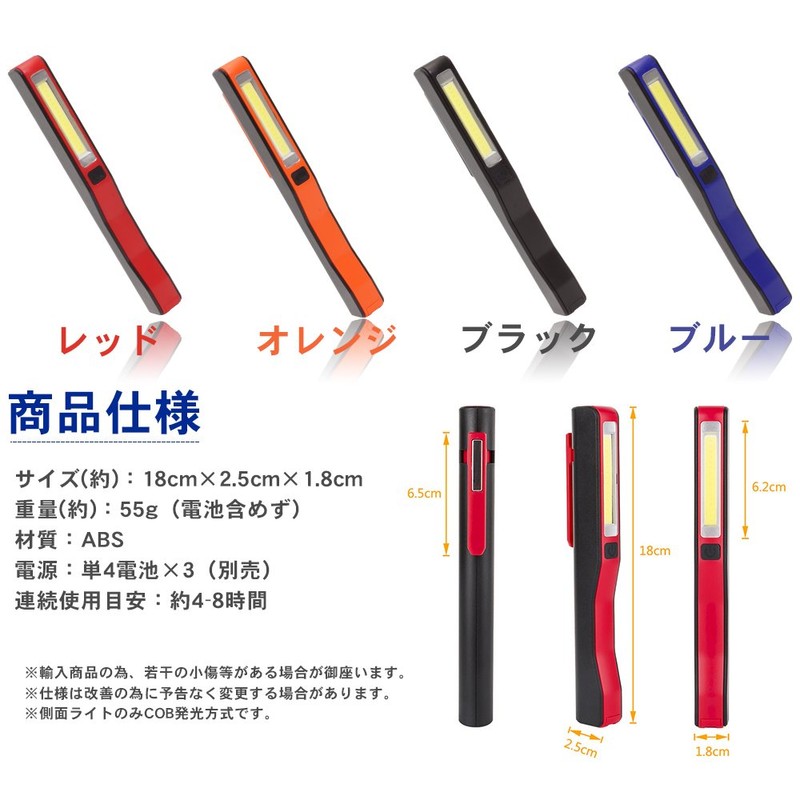 [2-Way] COB Work Light High Brightness Strong LED Flashlight Work
