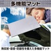 Saki&Masa Thermal Insulation Sheet, Set of 10, Car Insulation Mat,