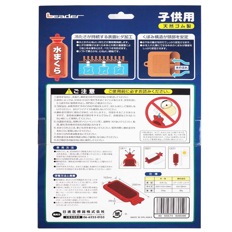 Leader Water Pillow, Stable Type, Pack of 1