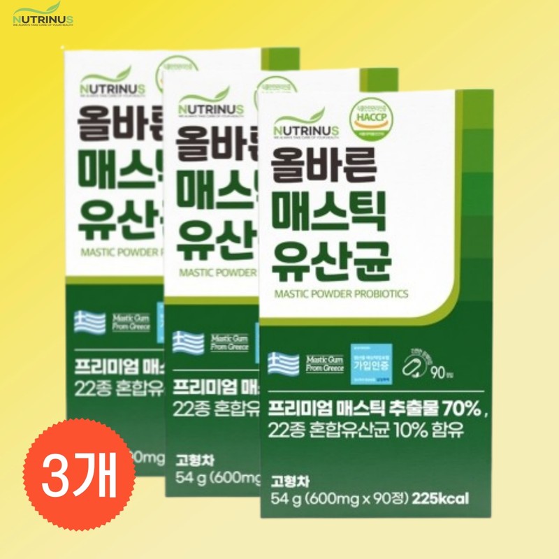 Mastic Extract Ingredient Extract Mastic Gum Lactic Acid Bacteria Efficacy
