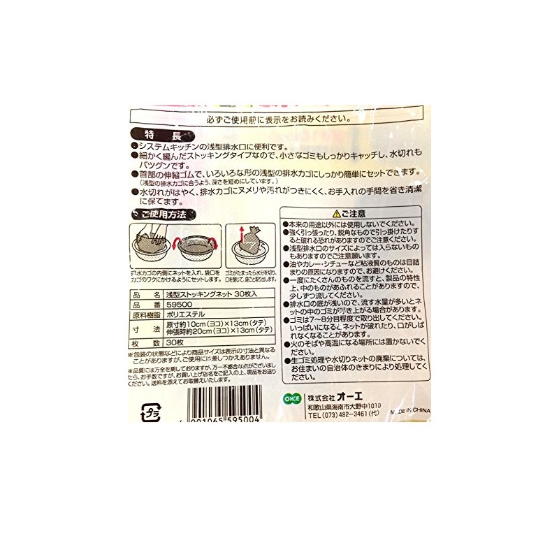 Shallow Stocking Net, Pack of 30