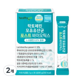 Healthy Hug Breast Milk Lactobacillus Postbiotics, 60g, 2 units / 헬씨허그 모유유산균 포스트바이오틱스, 60g, 2개