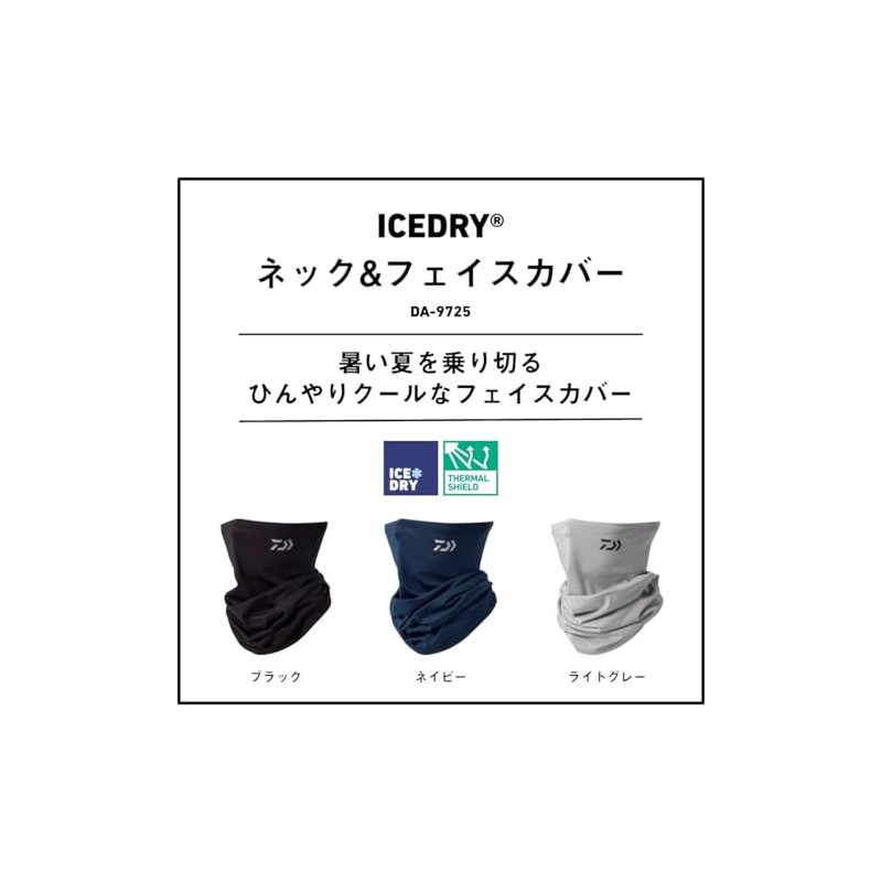 Daiwa DA-9725 ICEDRY Neck & Face Cover, Black, Free